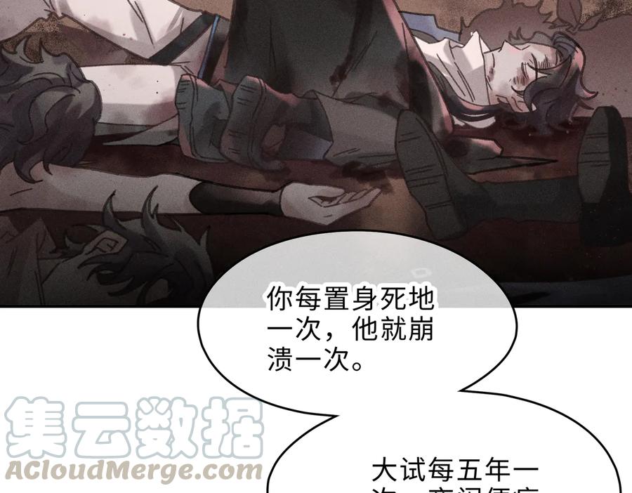第143话 成了自己讨厌的样子9