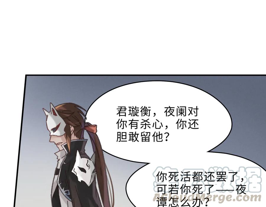 第143话 成了自己讨厌的样子12
