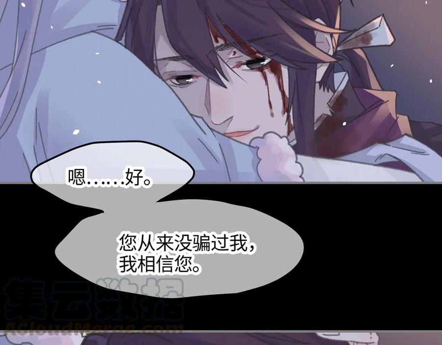 第124话 晚安，我的主人27