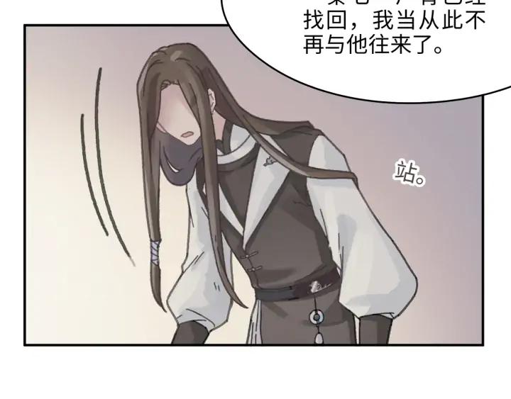 56话 主人，属下其实……57