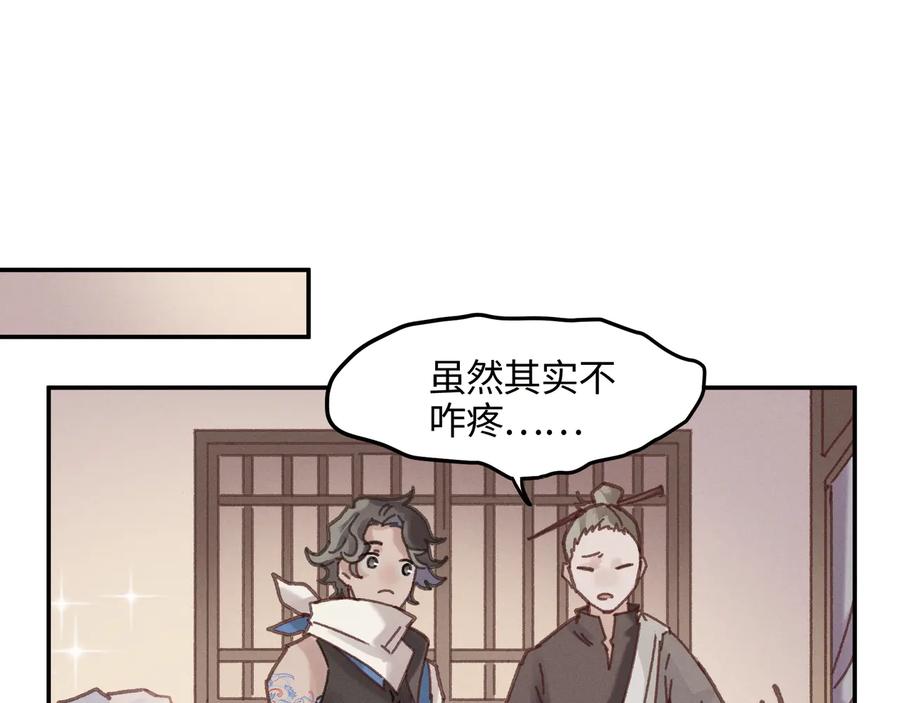 第85话 这是啥毛病！？16