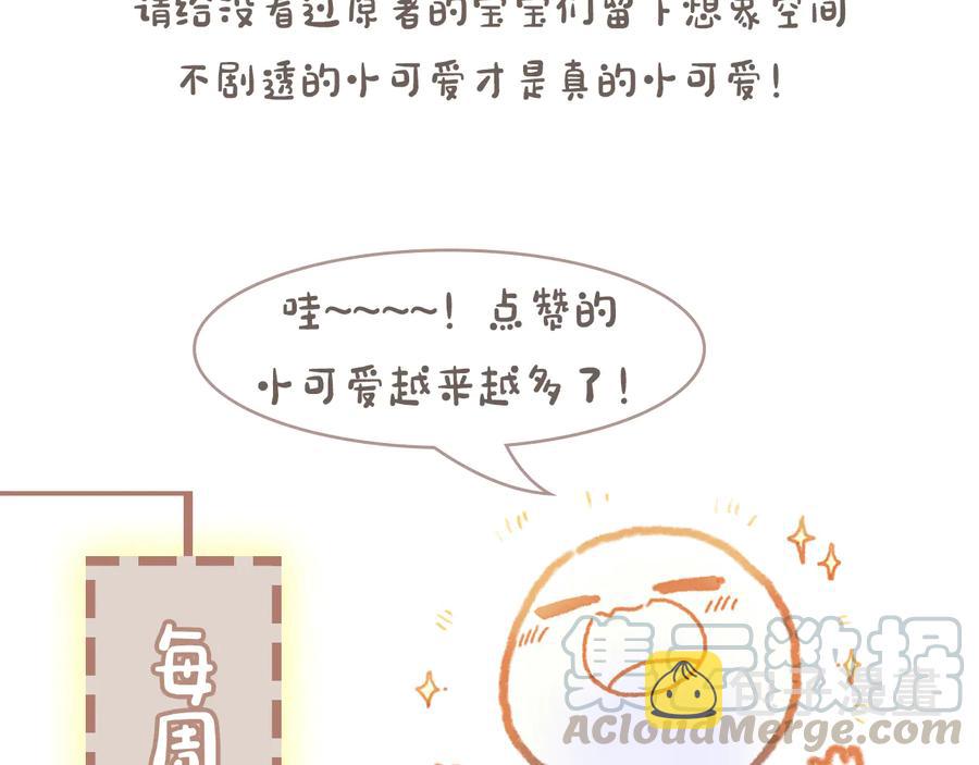 第142话 傻子竟还能更傻？66