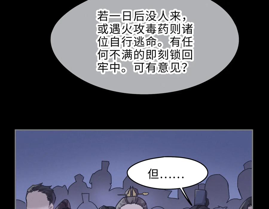 第131话 现在的我你高攀不起53