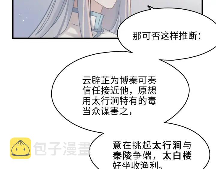 55话 还是夜谭可爱些30