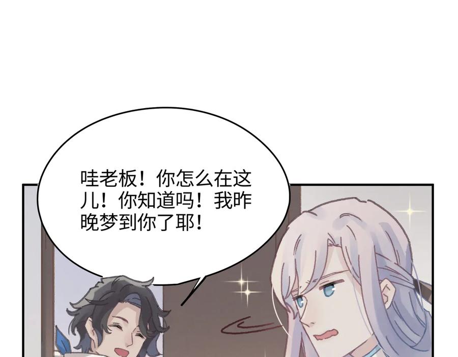 第96话 家人就是我们这样？49