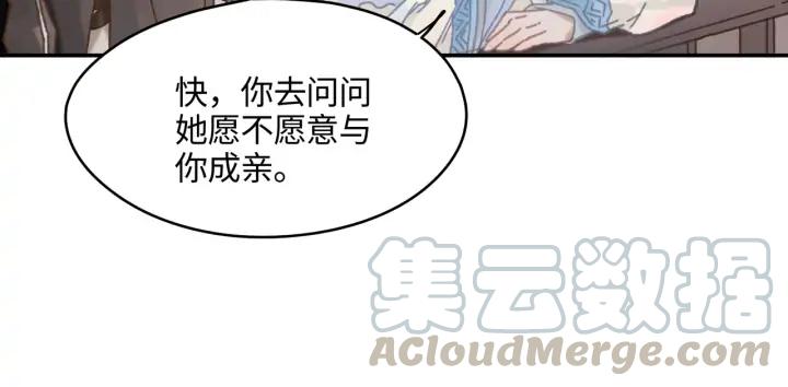 76话 夜谭相亲记·上44