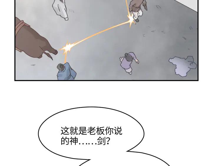84话 夜谭后援会成立？7