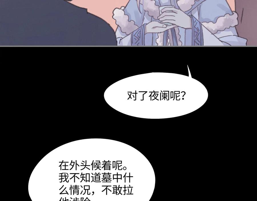 第109话 山重水复35