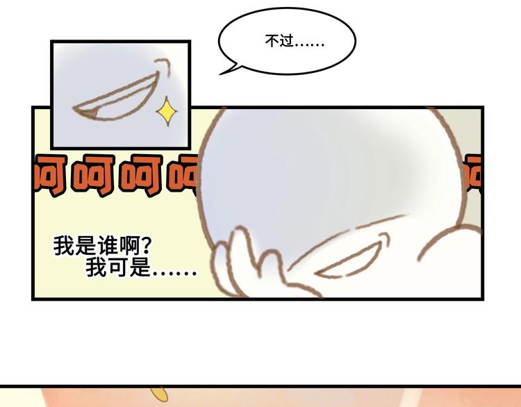 第2话 您的外挂已欠费？35
