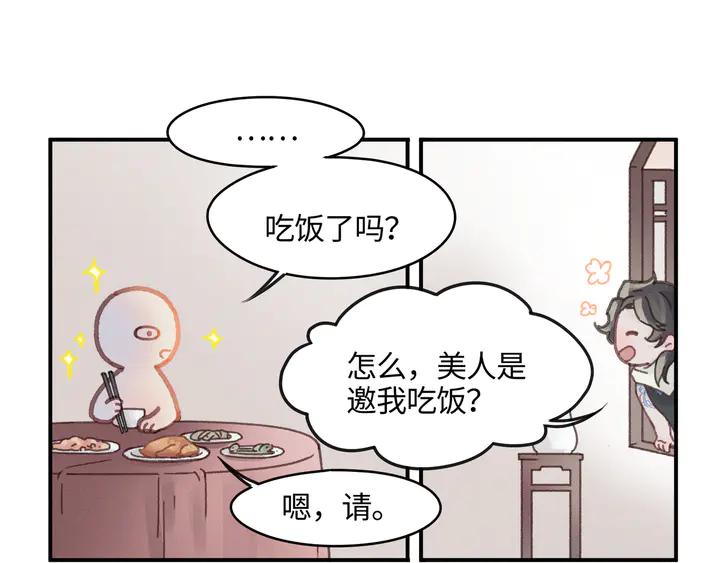 79话 真的不是我？26