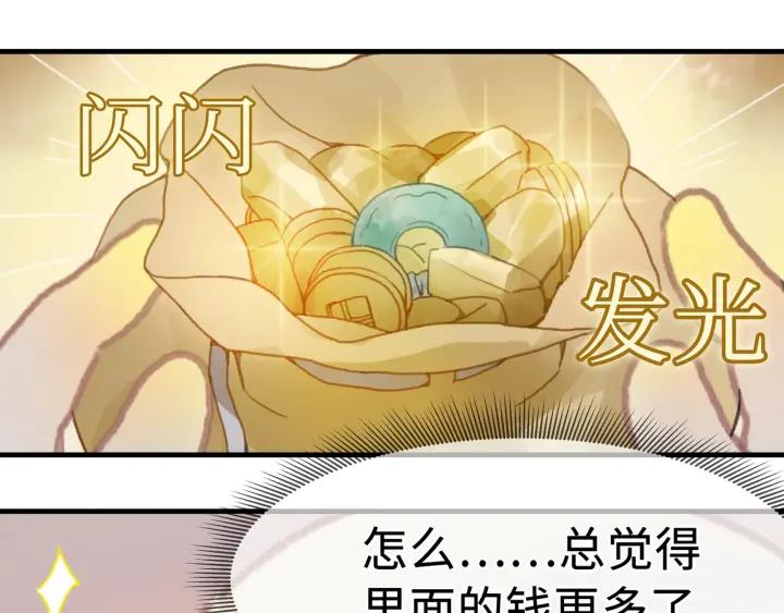 25话 贤惠的保镖？17