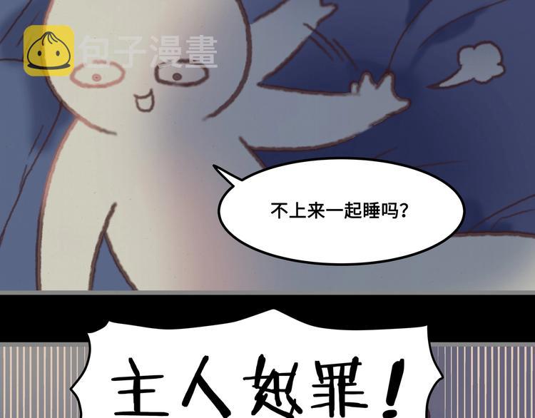 第4话 不上来一起睡吗？56