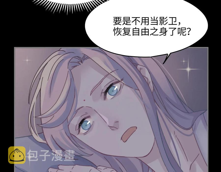 第108话 可以跟钟离苑开战？32