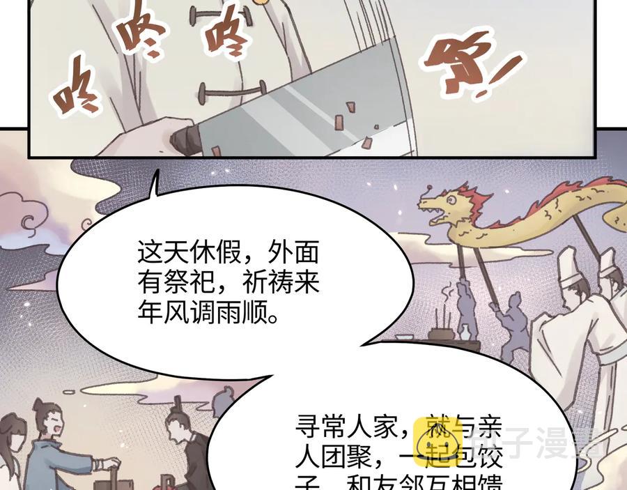 第96话 家人就是我们这样？34