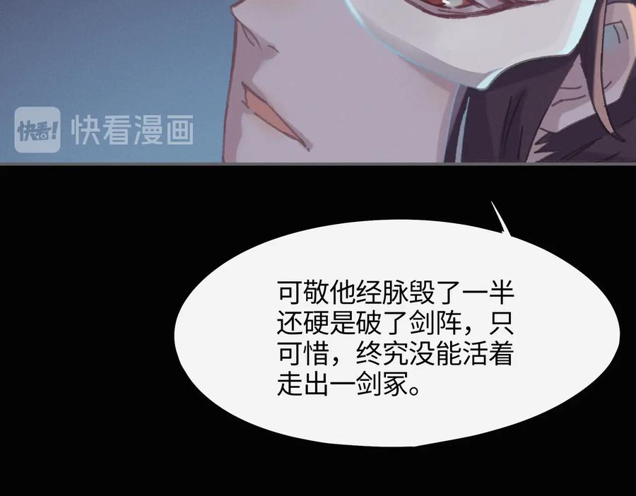 第123话 这是梦？46
