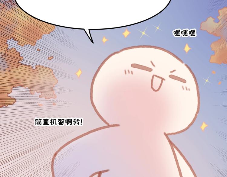 第6话 你怕别是个傻子吧48