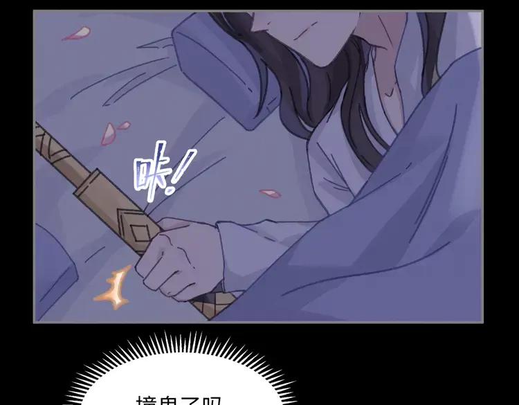 君二番外·第9话 夜君活见鬼7