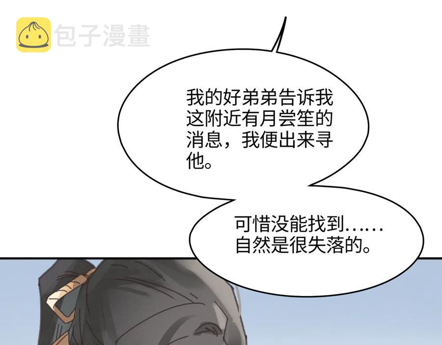 第110话 影卫的差别咋这么大47