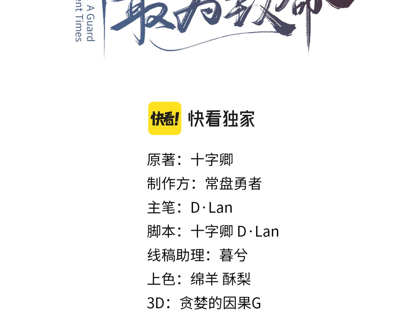 君二番外·第14话 你怎么想的2