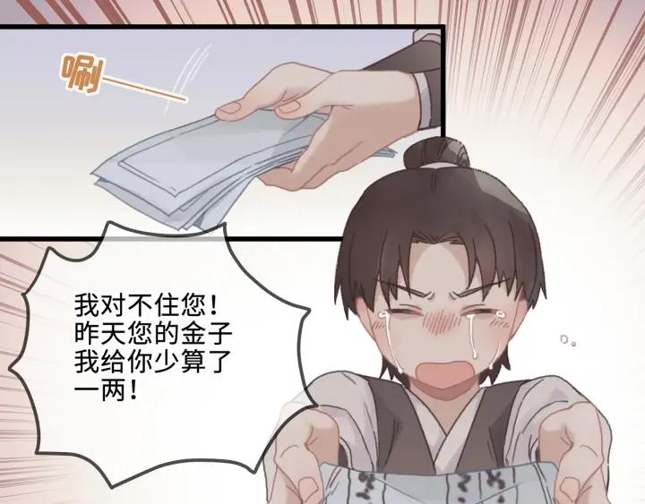 30话 宝剑赠英雄88