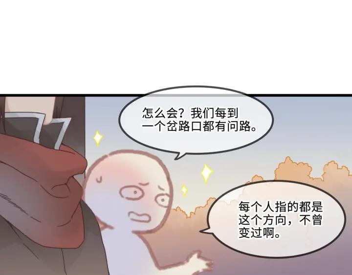 32话 蹊跷的迷路26