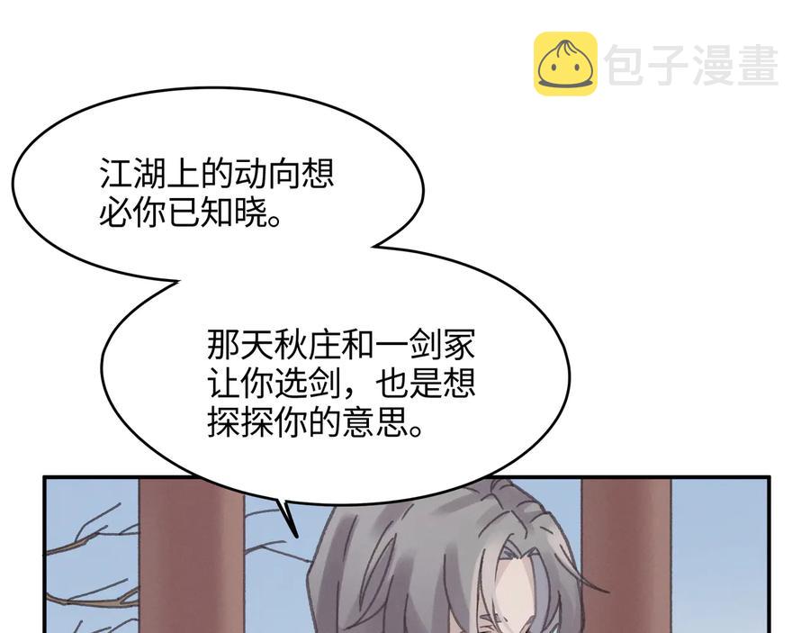 第101话 一剑冢34