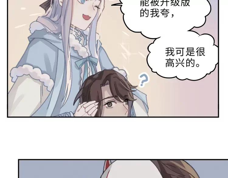 第145话 我与我自己斗争？34