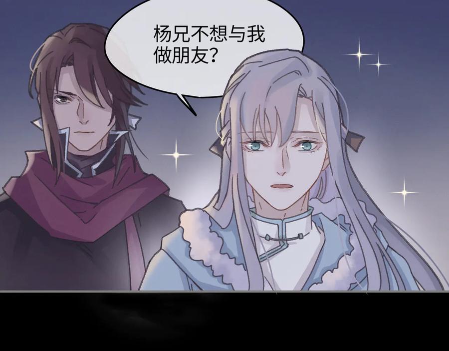 第95话 曾经的寂寞我来填补26