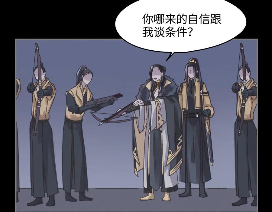 第119话 我想护你，不想护他46