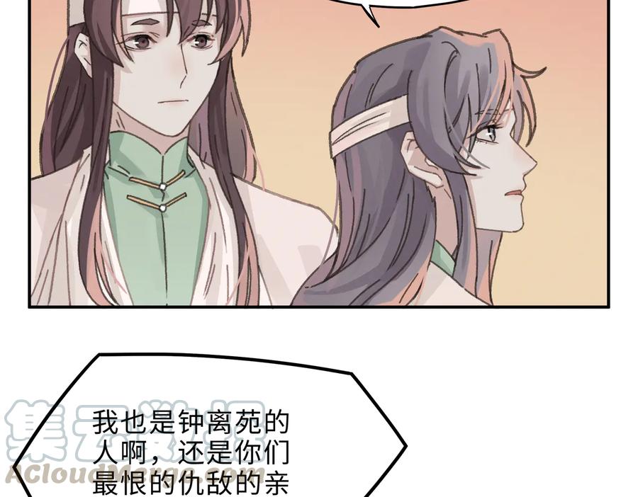 第141话 兄弟阋墙但又情深？6