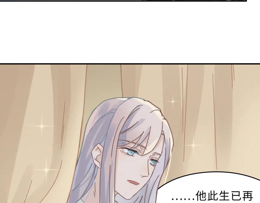 第139话 震惊！他竟是狐狸精40