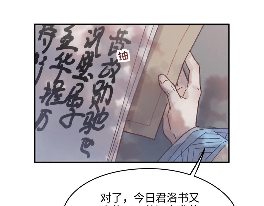 第92话 剑阁另一位主人56