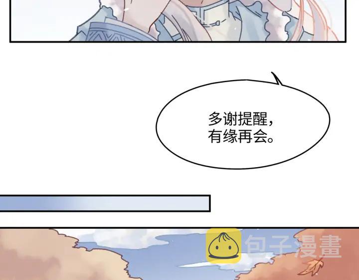 76话 夜谭相亲记·上33