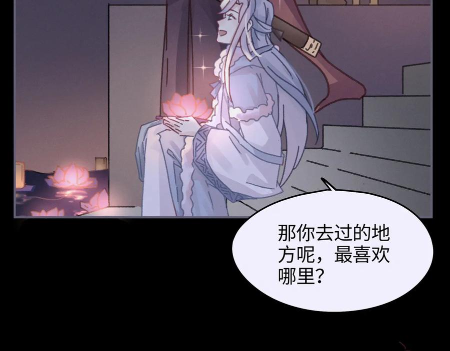 第99话 创世神他吃醋了47