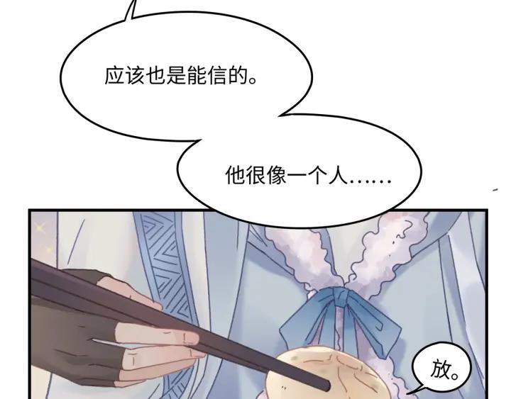 39话 喂我！13