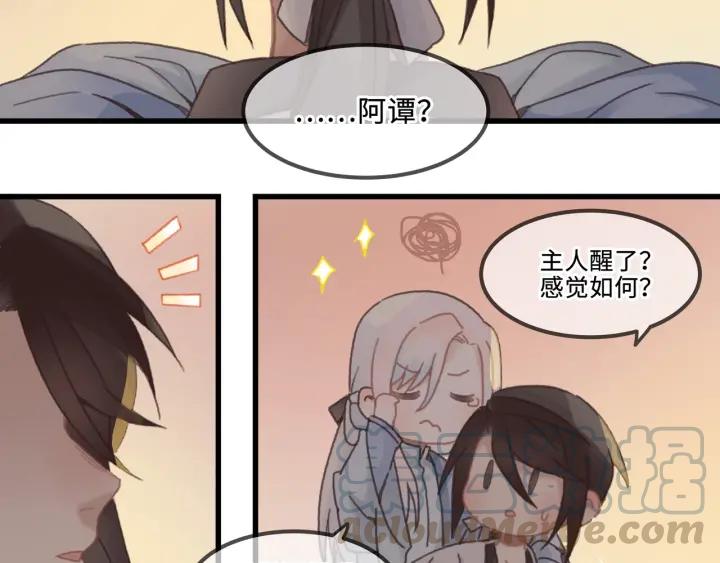 29话 没有早点去接你7