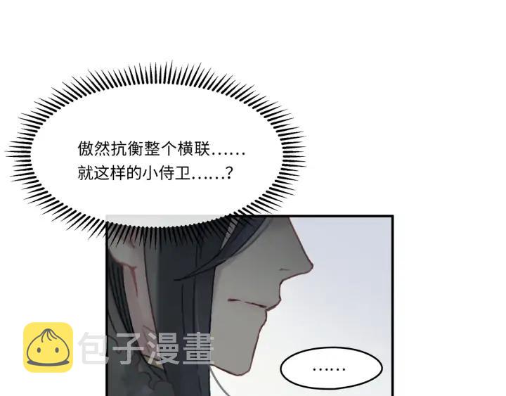 59话 我要你自废武功9