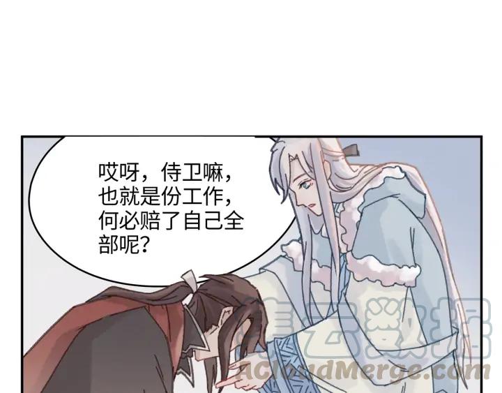 76话 夜谭相亲记·上16
