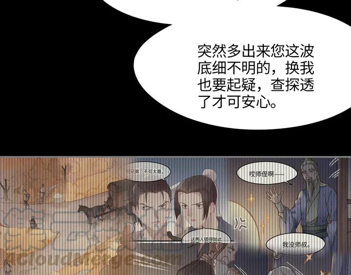 82话 他的命比我重要47