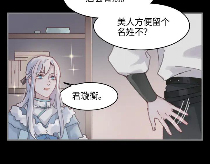 79话 真的不是我？46