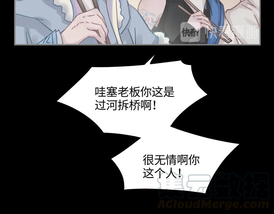 第91话 我只要阿谭一个就够33
