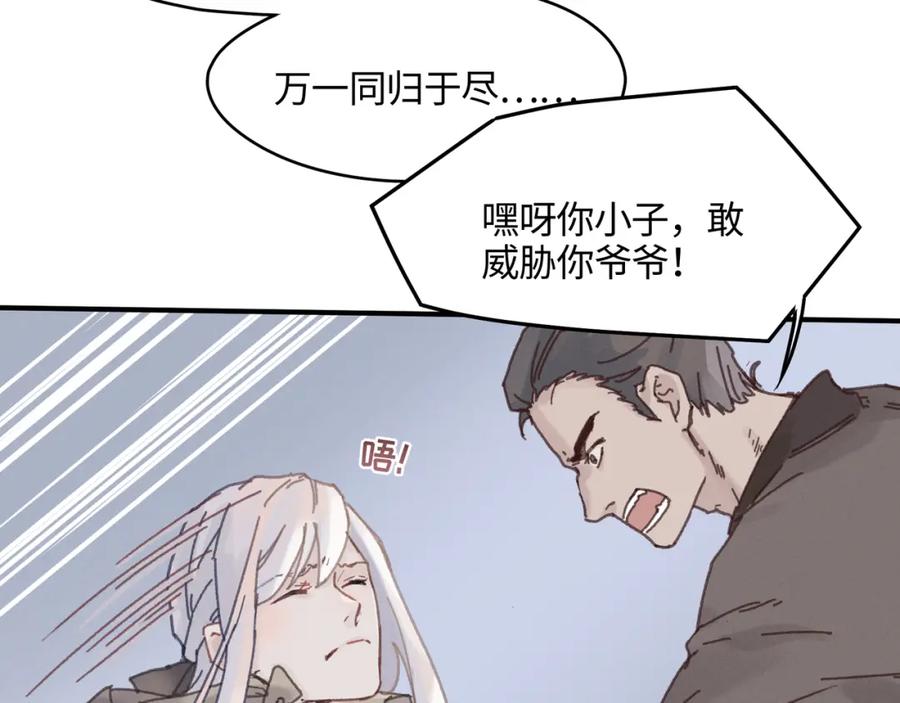 78话 我可能要不行了9