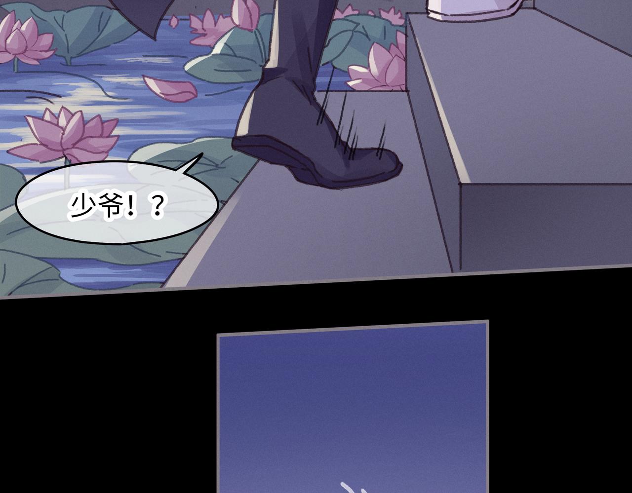 君二番外·第17话 江湖再会22