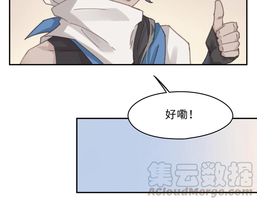 第133话 不速之客51