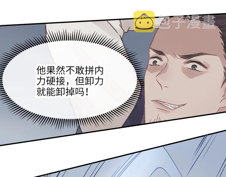 第69话 我这可是稀世的大宝剑27