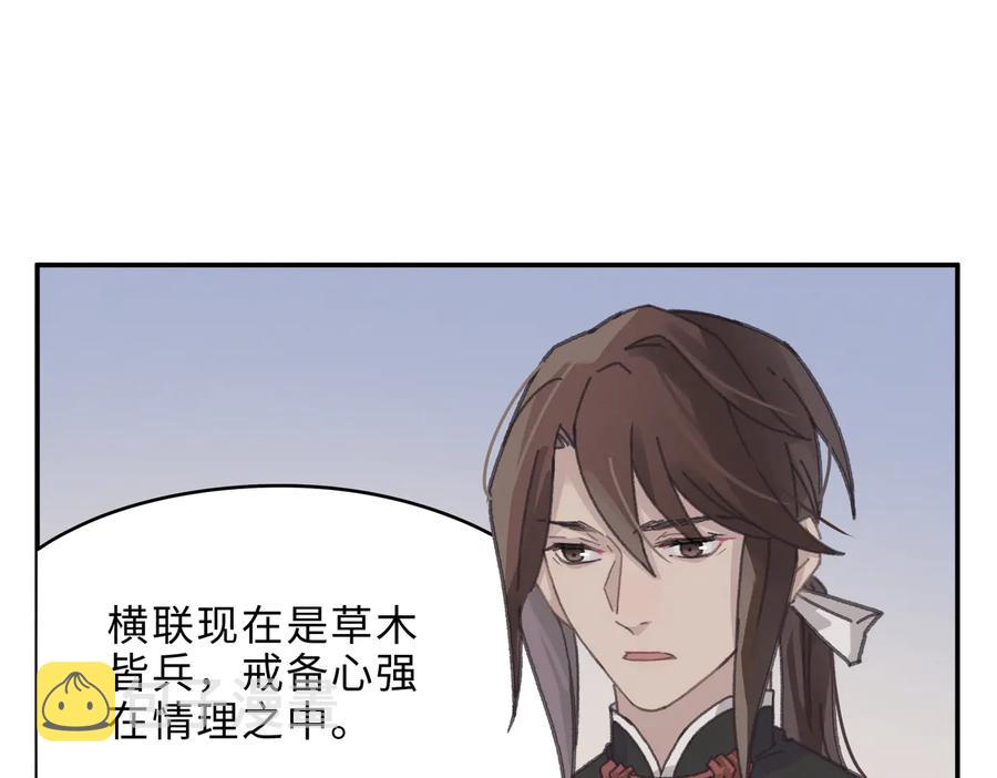 第133话 不速之客44