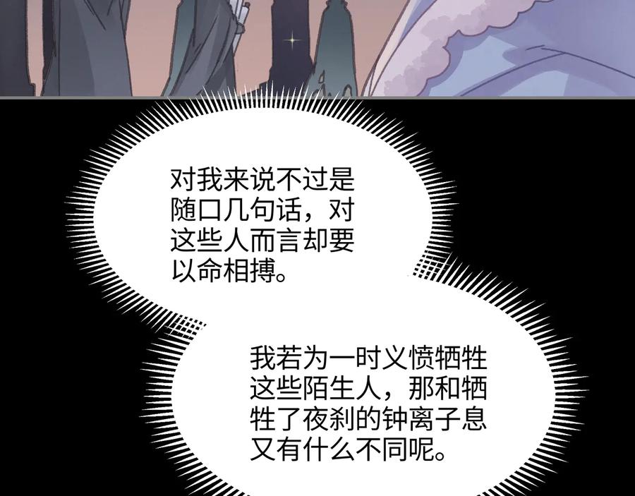 第109话 山重水复13