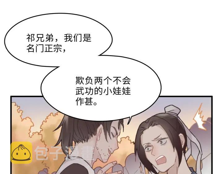 33话 能屈能伸32