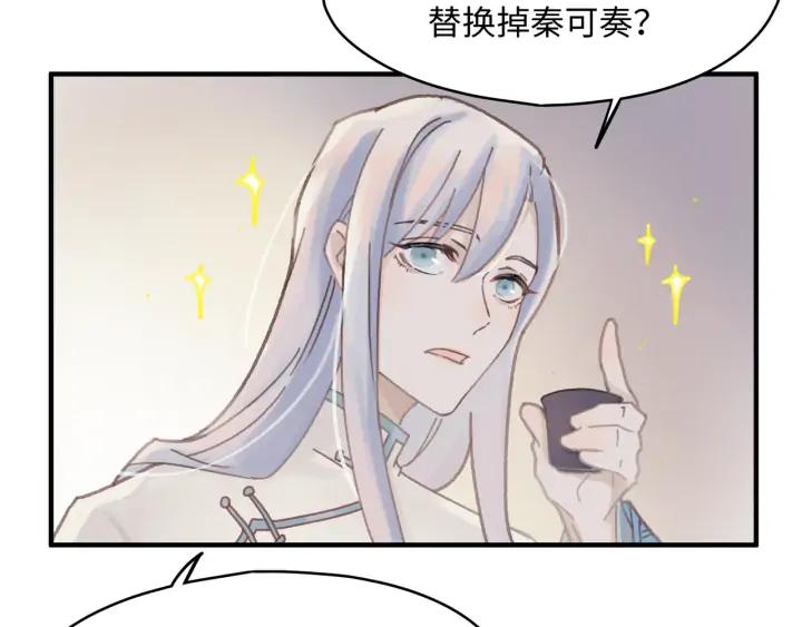 56话 主人，属下其实……6