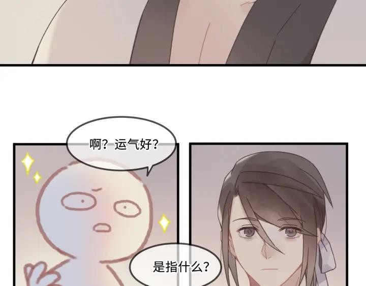 25话 贤惠的保镖？32